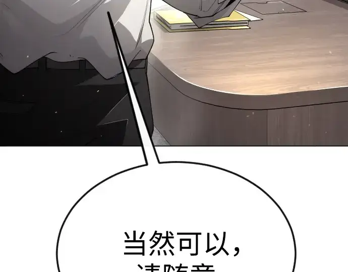 漫画《超人的时代》第二季 第93话第194张图