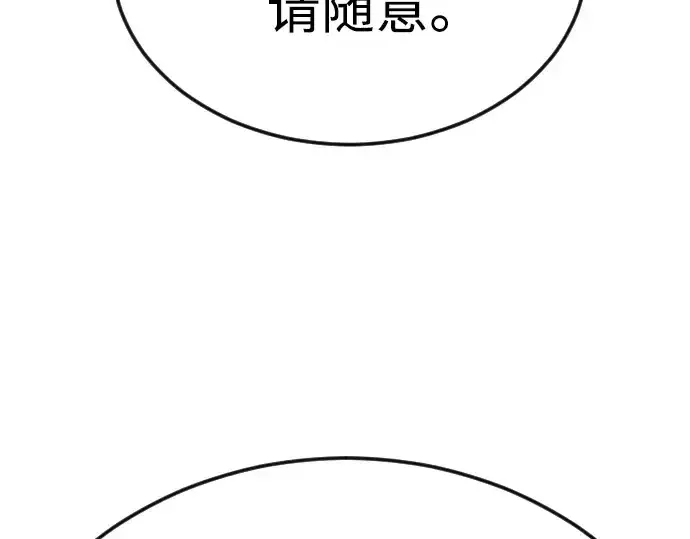 漫画《超人的时代》第二季 第93话第195张图