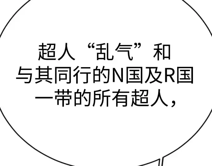 漫画《超人的时代》第二季 第93话第196张图