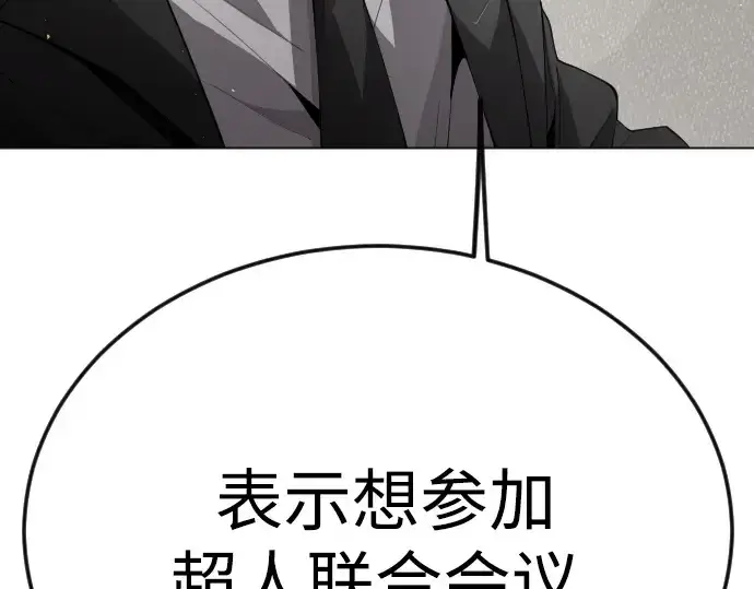 漫画《超人的时代》第二季 第93话第199张图