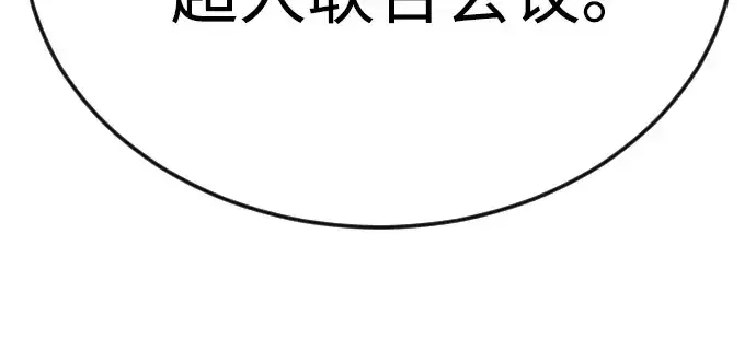 漫画《超人的时代》第二季 第93话第200张图