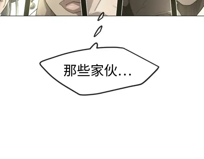 漫画《超人的时代》第二季 第93话第202张图