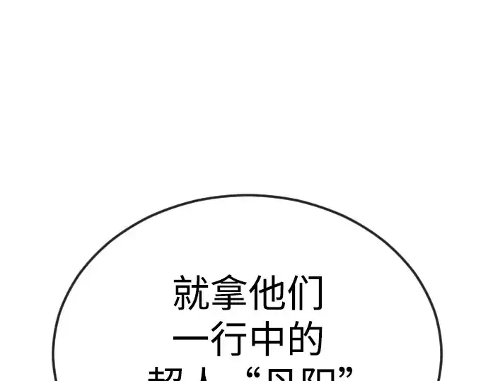 漫画《超人的时代》第二季 第93话第203张图