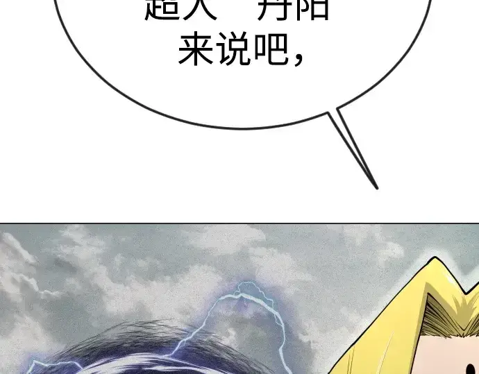 漫画《超人的时代》第二季 第93话第204张图