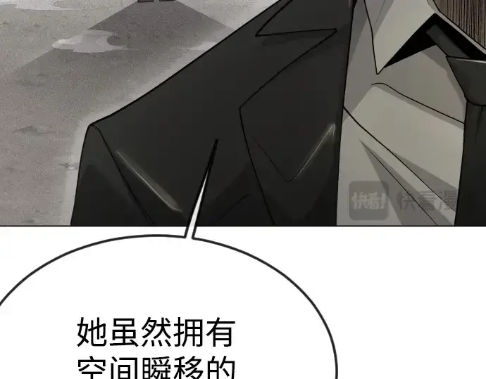 漫画《超人的时代》第二季 第93话第206张图