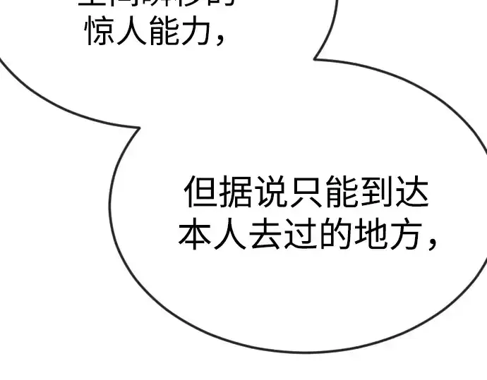 漫画《超人的时代》第二季 第93话第207张图
