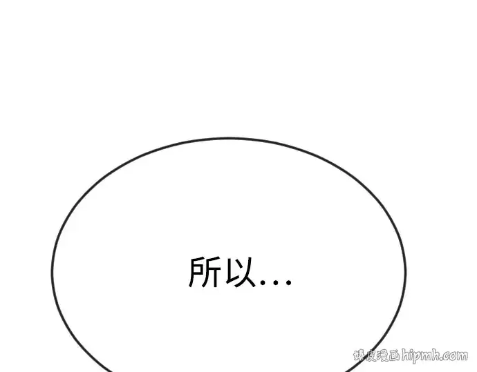 漫画《超人的时代》第二季 第93话第208张图