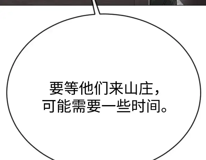 漫画《超人的时代》第二季 第93话第211张图