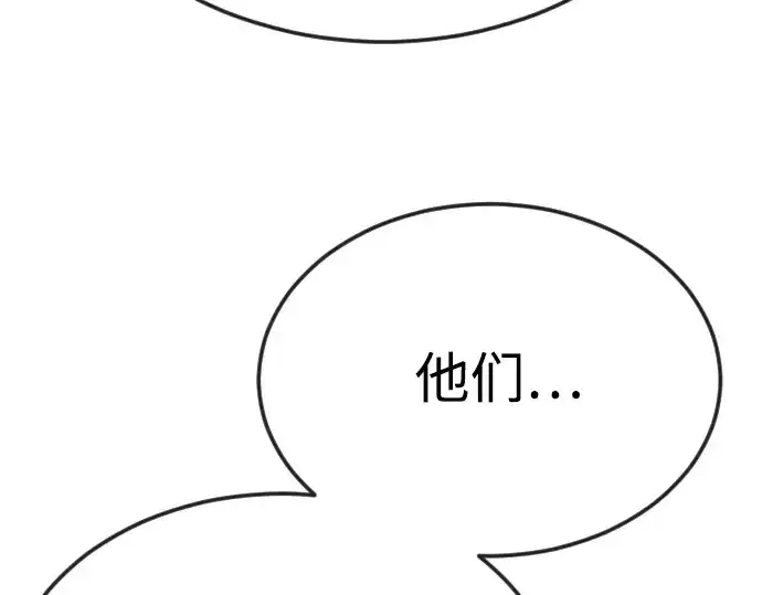 漫画《超人的时代》第二季 第93话第212张图