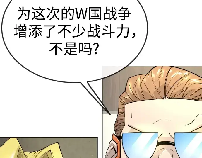 漫画《超人的时代》第二季 第93话第213张图