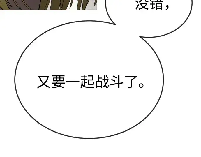 漫画《超人的时代》第二季 第93话第215张图