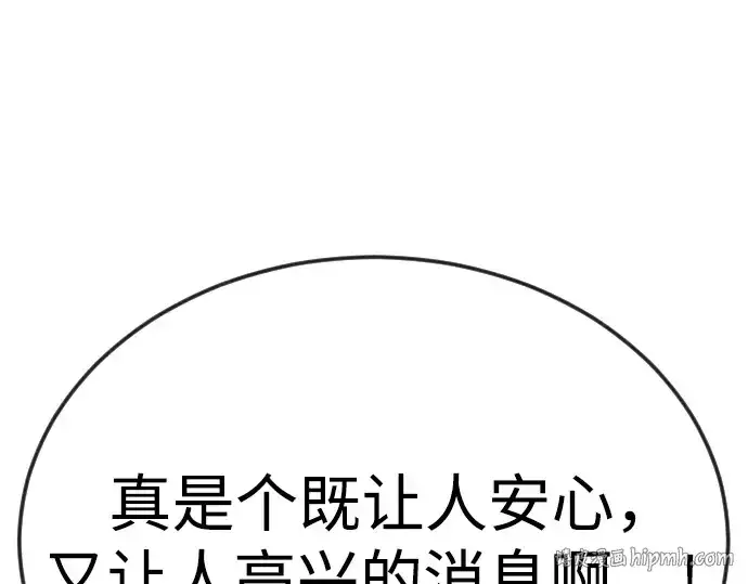 漫画《超人的时代》第二季 第93话第216张图