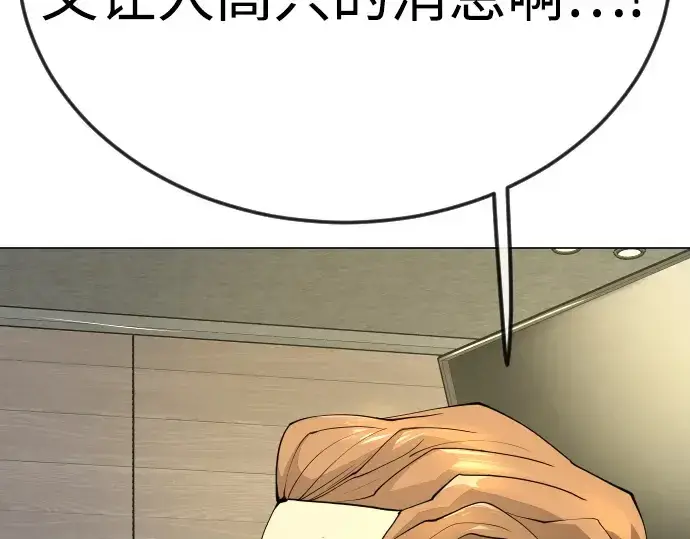 漫画《超人的时代》第二季 第93话第217张图