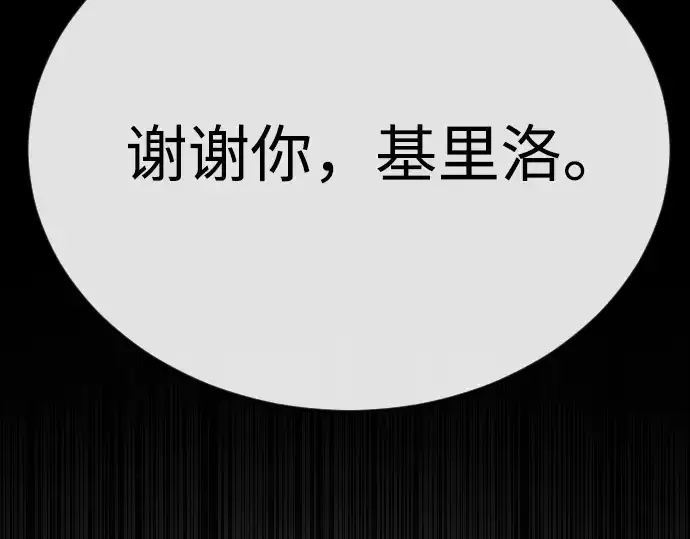 漫画《超人的时代》第二季 第93话第220张图