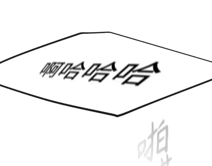 漫画《超人的时代》第二季 第93话第227张图