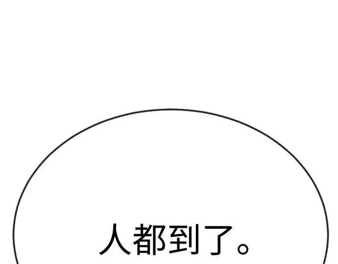 漫画《超人的时代》第二季 第93话第23张图
