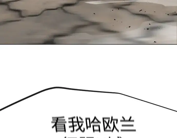 漫画《超人的时代》第二季 第93话第230张图