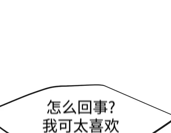 漫画《超人的时代》第二季 第93话第235张图
