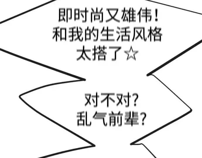 漫画《超人的时代》第二季 第93话第238张图