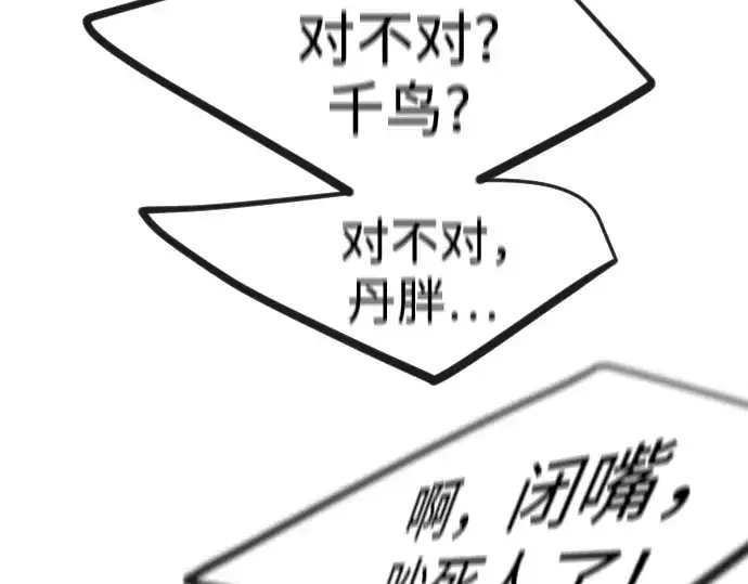 漫画《超人的时代》第二季 第93话第239张图
