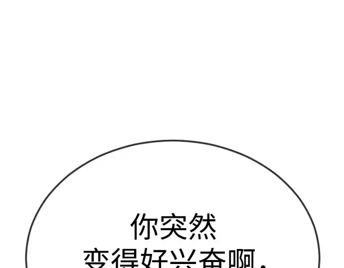 漫画《超人的时代》第二季 第93话第241张图