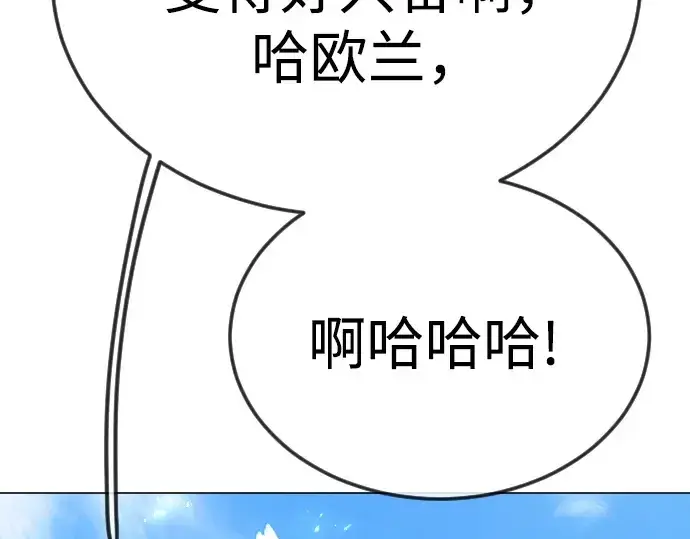 漫画《超人的时代》第二季 第93话第242张图
