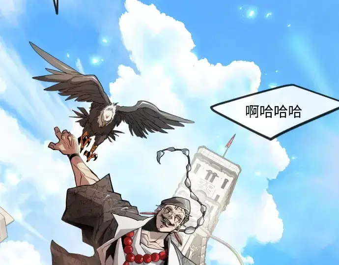 漫画《超人的时代》第二季 第93话第243张图