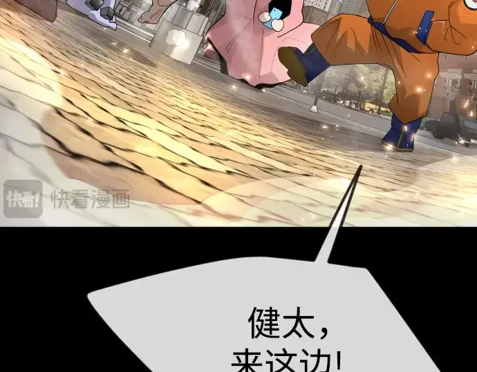 漫画《超人的时代》第二季 第93话第245张图