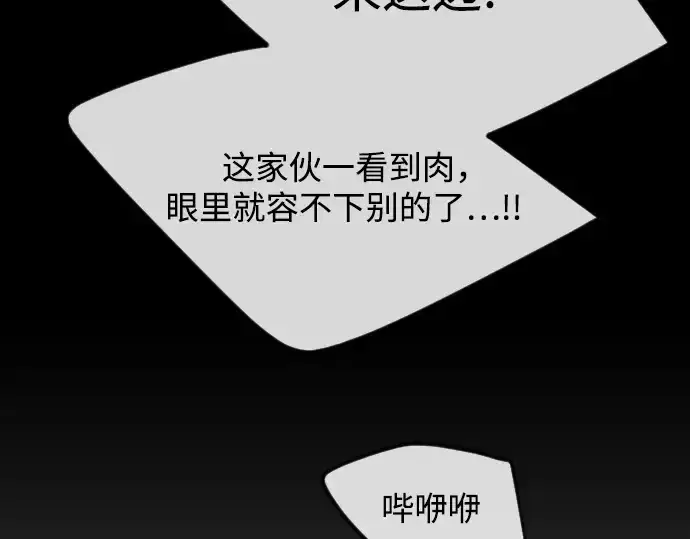 漫画《超人的时代》第二季 第93话第246张图