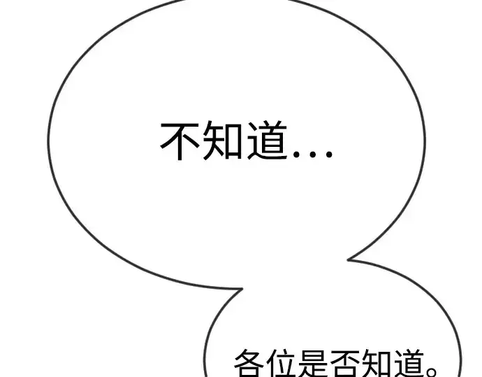 漫画《超人的时代》第二季 第93话第249张图