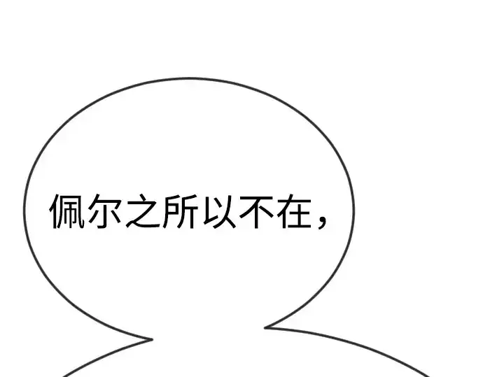漫画《超人的时代》第二季 第93话第252张图