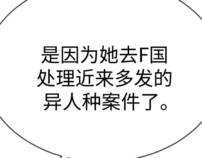 漫画《超人的时代》第二季 第93话第253张图