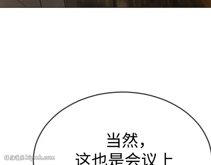 漫画《超人的时代》第二季 第93话第256张图