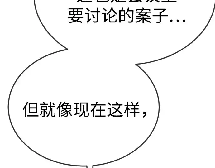 漫画《超人的时代》第二季 第93话第257张图