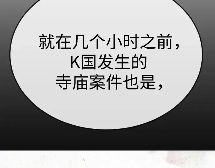 漫画《超人的时代》第二季 第93话第261张图