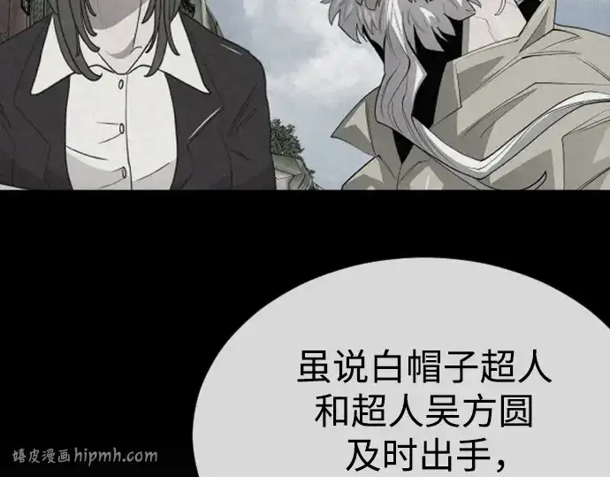 漫画《超人的时代》第二季 第93话第264张图