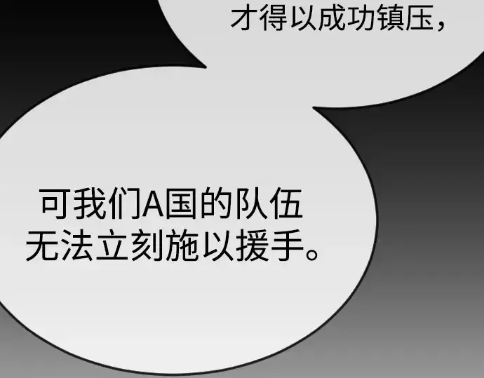 漫画《超人的时代》第二季 第93话第265张图