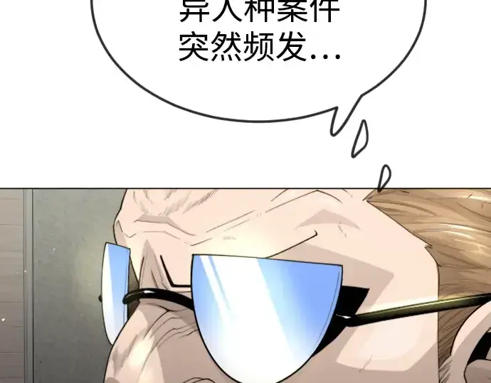 漫画《超人的时代》第二季 第93话第267张图