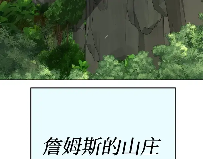 漫画《超人的时代》第二季 第93话第27张图