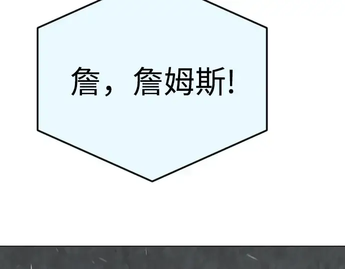 漫画《超人的时代》第二季 第93话第270张图