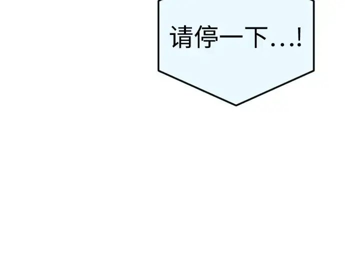 漫画《超人的时代》第二季 第93话第273张图
