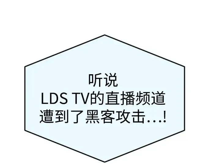 漫画《超人的时代》第二季 第93话第281张图