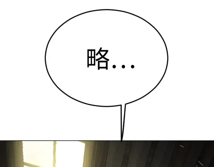 漫画《超人的时代》第二季 第93话第295张图