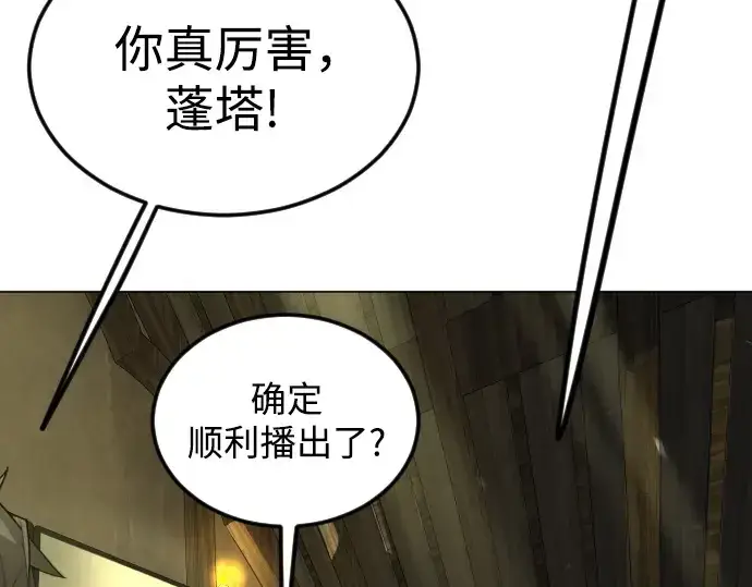 漫画《超人的时代》第二季 第93话第300张图