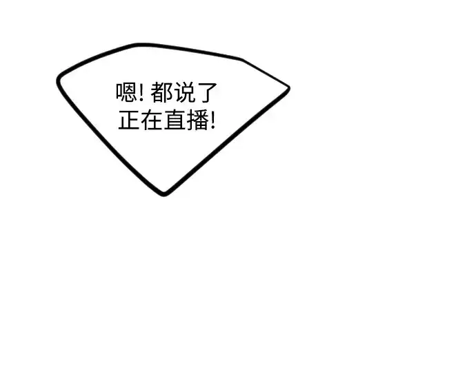 漫画《超人的时代》第二季 第93话第303张图