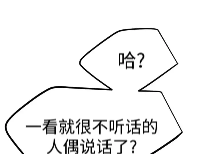 漫画《超人的时代》第二季 第93话第307张图