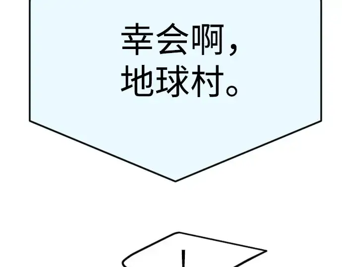 漫画《超人的时代》第二季 第93话第311张图