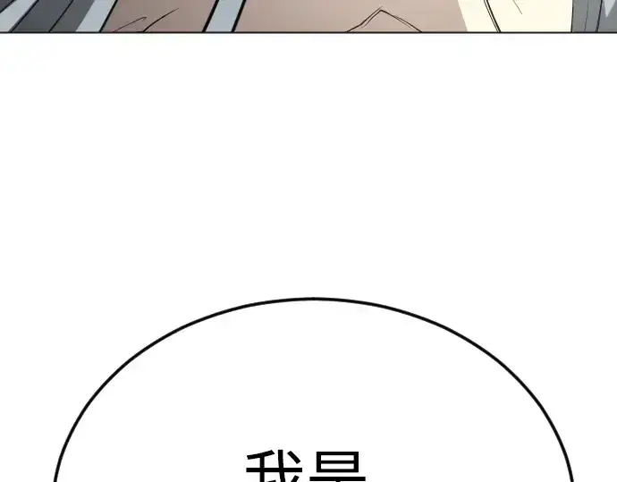 漫画《超人的时代》第二季 第93话第313张图