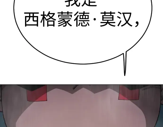 漫画《超人的时代》第二季 第93话第314张图