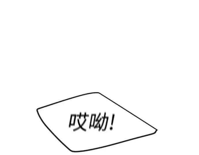 漫画《超人的时代》第二季 第93话第33张图